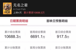 英超